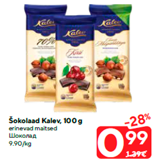 Allahindlus - Šokolaad Kalev, 100 g