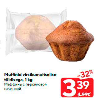 Allahindlus - Muffinid virsikumaitselise täidisega, 1 kg