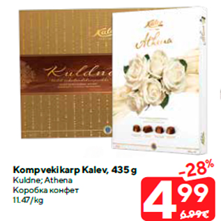 Allahindlus - Kompvekikarp Kalev, 435 g