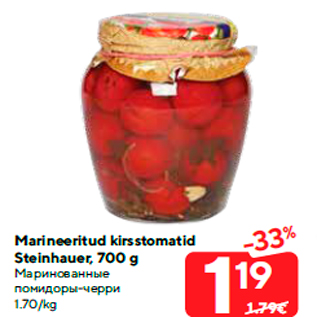 Allahindlus - Marineeritud kirsstomatid Steinhauer, 700 g