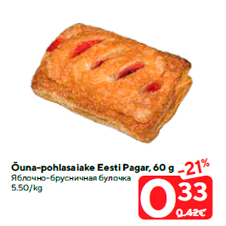 Allahindlus - Õuna-pohlasaiake Eesti Pagar, 60 g