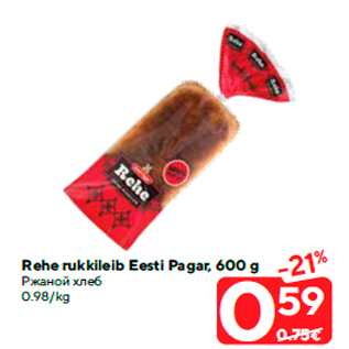 Allahindlus - Rehe rukkileib Eesti Pagar, 600 g