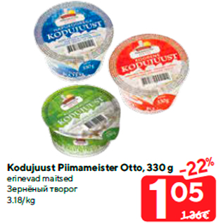 Allahindlus - Kodujuust Piimameister Otto, 330 g