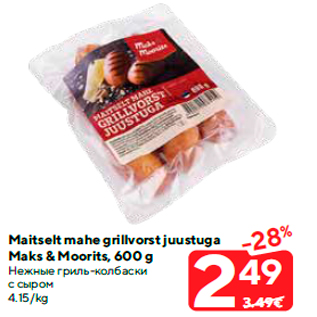 Allahindlus - Maitselt mahe grillvorst juustuga Maks & Moorits, 600 g