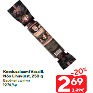 Allahindlus - Keedusalaami Vasalli, Nõo Lihavürst, 250 g