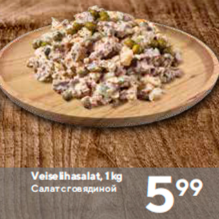 Allahindlus - Veiselihasalat, 1 kg