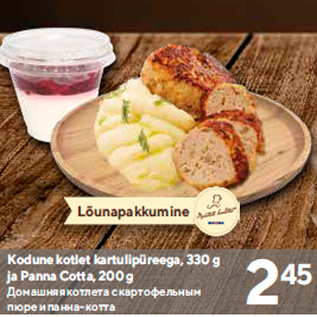 Allahindlus - Kodune kotlet kartulipüreega, 330 g ja Panna Cotta, 200 g