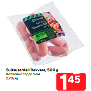 Allahindlus - Suitsusardell Rakvere, 500 g