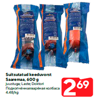 Allahindlus - Suitsutatud keeduvorst Saaremaa, 600 g