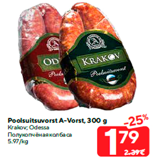 Allahindlus - Poolsuitsuvorst A-Vorst, 300 g