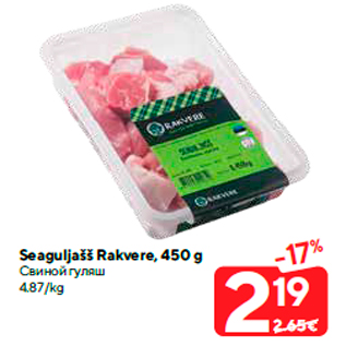 Allahindlus - Seaguljašš Rakvere, 450 g