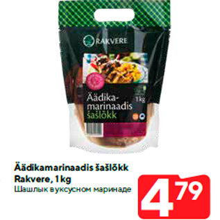 Allahindlus - Äädikamarinaadis šašlõkk Rakvere, 1 kg