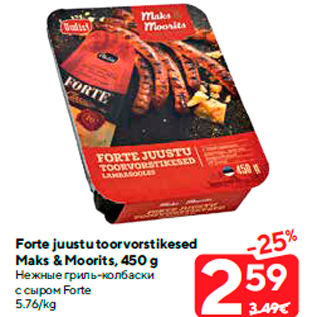 Allahindlus - Forte juustu toorvorstikesed Maks & Moorits, 450 g