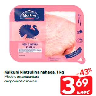 Allahindlus - Kalkuni kintsuliha nahaga, 1 kg