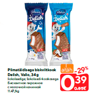 Allahindlus - Piimatäidisega biskviitkook Delish, Valio, 34 g