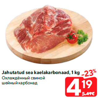 Allahindlus - Jahutatud sea kaelakarbonaad, 1 kg