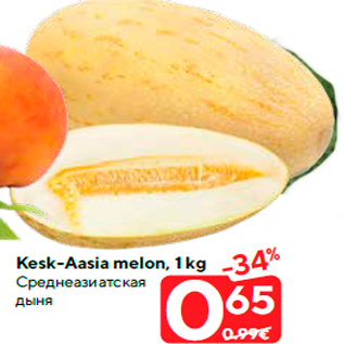 Allahindlus - Kesk-Aasia melon, 1 kg