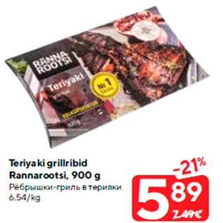 Allahindlus - Teriyaki grillribid Rannarootsi, 900 g