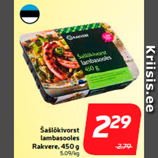 Allahindlus - Šašlõkivorst lambasooles Rakvere, 450 g