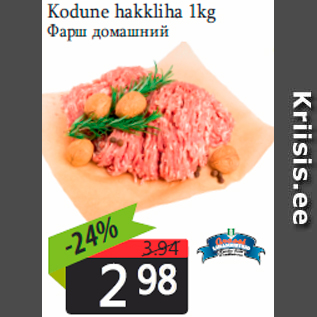 Allahindlus - Kodune hakkliha 1kg