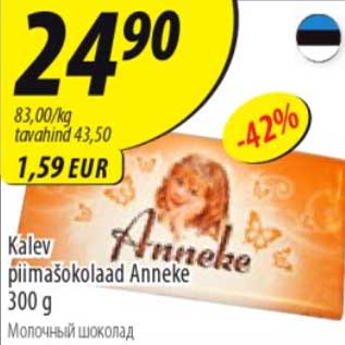 Allahindlus - Kalev piimašokolaad Anneke