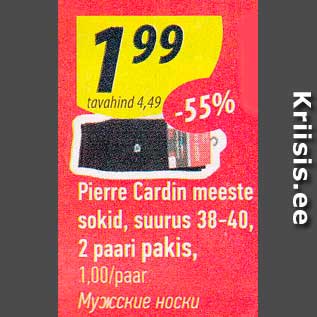 Allahindlus - Pierre Cardin meeste sokid