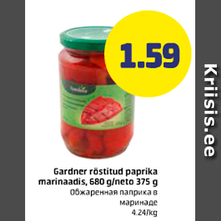 Allahindlus - Gardner rõstitud paprika marinaadis