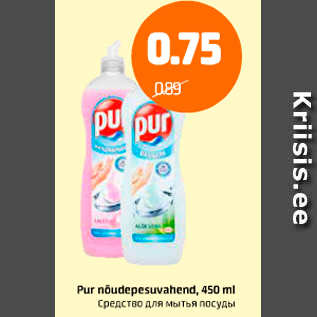 Allahindlus - Pur nõudepesuvahend, 450 ml