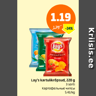 Allahindlus - Lay´s kartulikrõpsud, 220 g