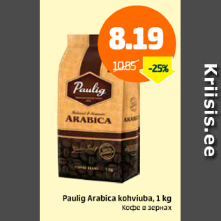 Allahindlus - Paulig Arabica kohviuba, 1 kg