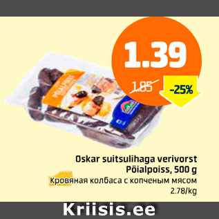 Allahindlus - Oskar suitsulihaga verivorst Põialpoiss, 500 g