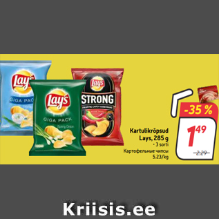 Allahindlus - Kartulikrõpsud Lays, 285 g