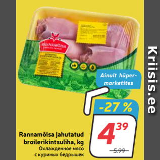 Allahindlus - Rannamõisa jahutatud broilerikintsuliha, kg