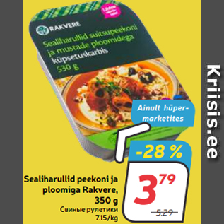 Allahindlus - Sealiharullid peekoni ja ploomiga Rakvere, 350 g