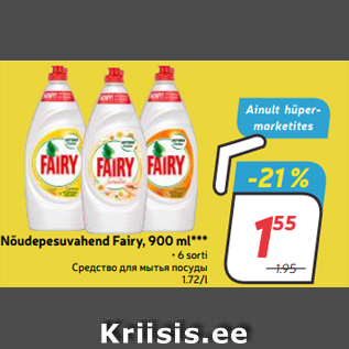 Allahindlus - Nõudepesuvahend Fairy, 900 ml***