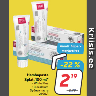 Allahindlus - Hambapasta Splat, 100 ml*