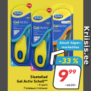 Allahindlus - Sisetallad Gel Activ Scholl**