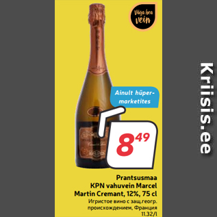 Allahindlus - Prantsusmaa KPN vahuvein Marcel Martin Cremant, 12%, 75 cl