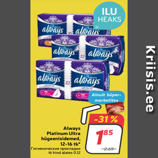 Allahindlus - Always Platinum Ultra hügeenisidemed, 12-16 tk*