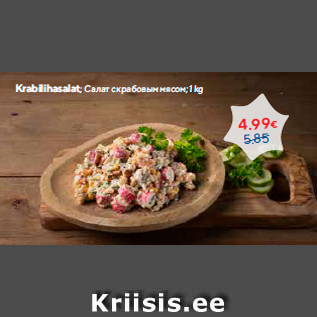 Allahindlus - Krabilihasalat; 1 kg