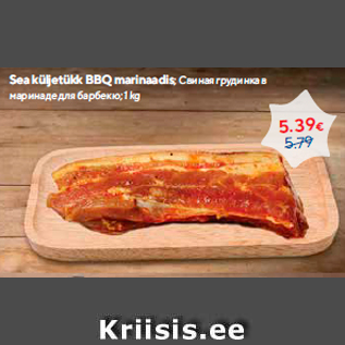 Allahindlus - Sea küljetükk BBQ marinaadis; 1 kg