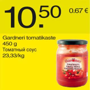 Allahindlus - Gardneri tomatikaste