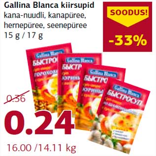 Allahindlus - Gallina Blanca kiirsupid kana-nuudli, kanapüree, hernepüree, seenepüree 15 g / 17 g