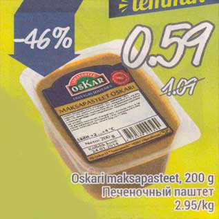 Allahindlus - Oskari maksapasteet, 200 g