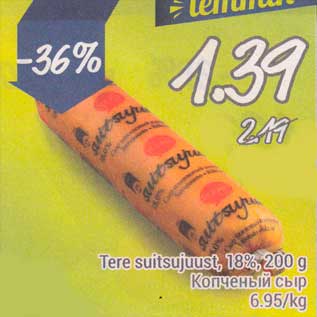 Allahindlus - Tere suitsujuust, 18%, 200 g