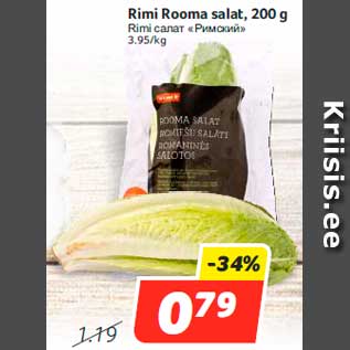 Allahindlus - Rimi Rooma salat, 200 g