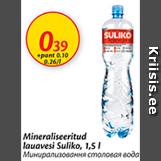 Allahindlus - Mineraliseeritud lauavein Suliko, 1,5 l