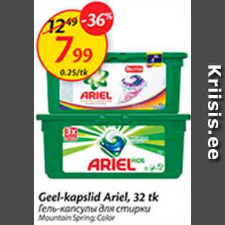 Allahindlus - Geel-kapslid Ariel, 32 tk