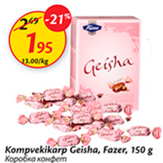 Allahindlus - Kompvekikarp Geisha, fazer, 150 g