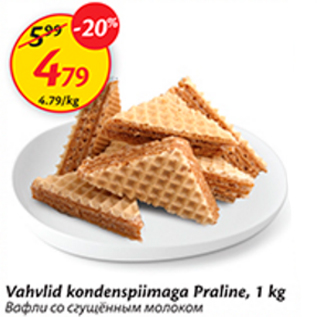 Allahindlus - Vahvlid kondenspiimaga Praline, 1 kg